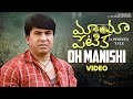 Mayapetika Telugu Movie | Oh Manishi Video Song | Viraj Ashwin | Kaala Bhairava | Mango Music