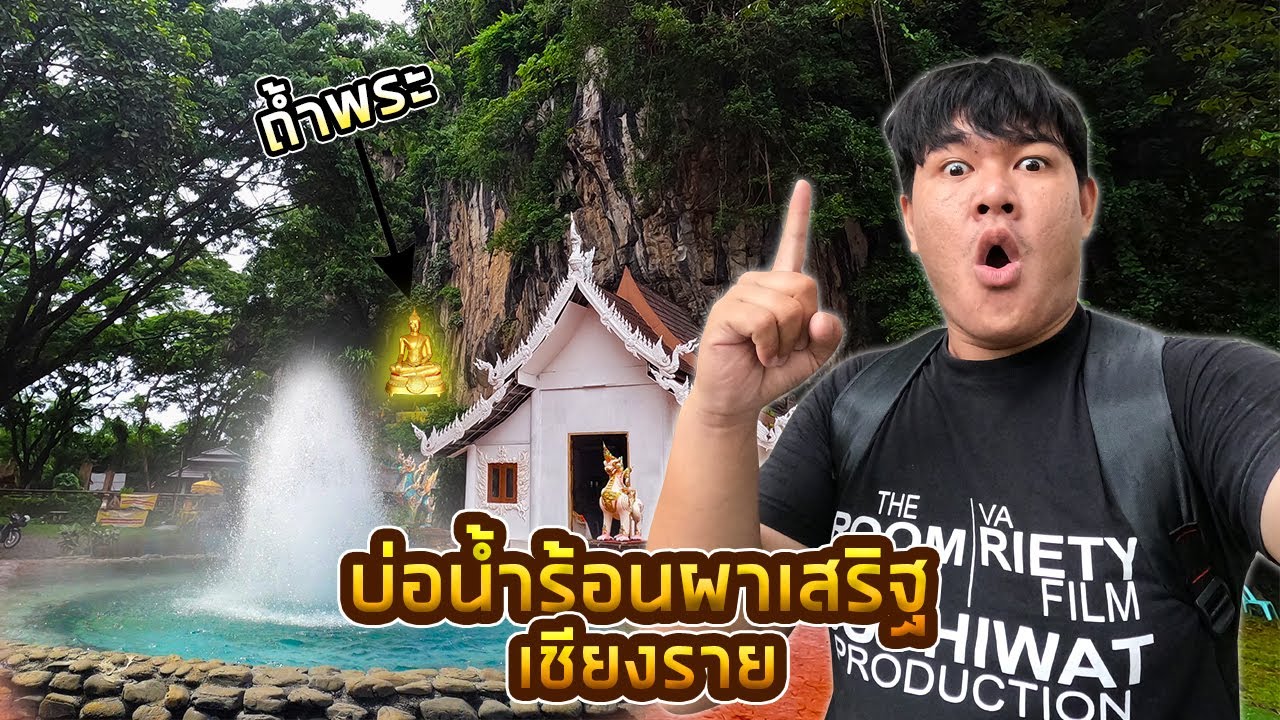 Pa Sert Hot Spring