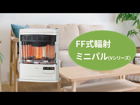 FF式輻射ストーブ ミニパル ホワイト FF-VT4224P [木造11畳 FF式輻射ストーブ ミニパル ホワイト FF-VT4224P [木造11畳