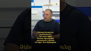Ձկնաբուծությունը սնանկանում է․ Գոռ Գրիգորյան։