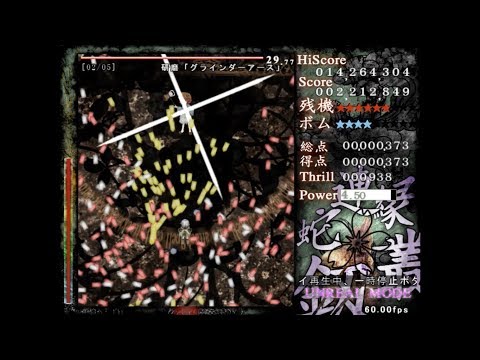 Lenen EMS Unreal Stage 5 except i deplete none of Sukune's HP bars (Memes #9)