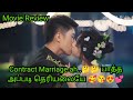 Contract Marriage Love Story 💕😍 \ Chinese Movie Explained in Tamil \ Movie Review \ SD