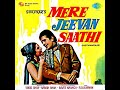 Aao Kanhai Mere Dham Mere Jeevan Saathi 1972 Kishore Kumar R D Burman Pancham Majrooh S