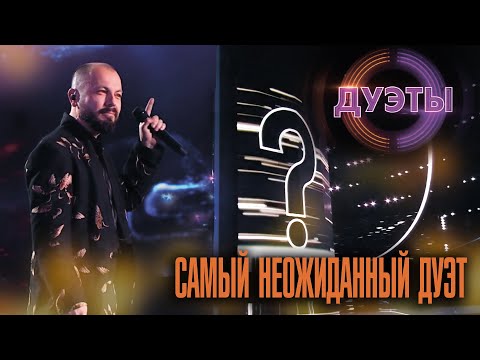 Ярослав Сумишевский, Марк Тишман - Пой со мной (Шоу «Дуэты» 2023)