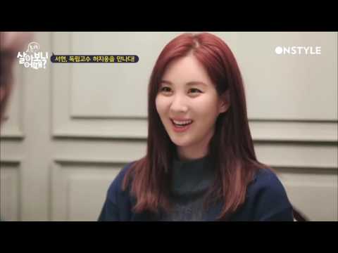 [ENG SUB] Seohyun Home EP 1 CLIP There Were Many Times That SNSD Members Didn't Get Along