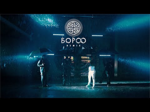 GUYS - Boroo /Remix/