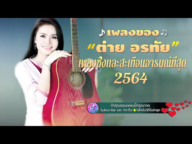 เพลงฮิตล่าสุด