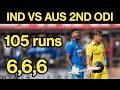 Shreyas Iyer Century Vs Australia IND VS AUS SECOND ODI HIGHLIGHTS 2023 Indiavsaustralia
