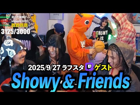 ゲスト：ShowyVICTOR ,ShowyRENZO with friends！前半部分ダイジェスト【9/27放送】