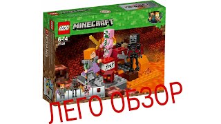 LEGO Minecraft Бой в Подземелье (21139) - відео 2