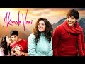 New Release Akaash Vani Full Movie Kartik Aaryan Nushrat Bhaurcha Sunny Singh Kiran Kumar