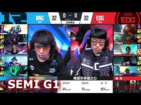 Edward Gaming vs Royal Never Give Up | Game 1 Semi Finals S7 LPL Spring 2017 | EDG vs RNG G1