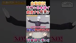 日本語？サニーの鋭いツッコミに笑う葛葉！叶！【#葛葉 #叶 #くろのわ #くろなん 】