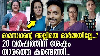 സിനിമയില്‍ നിന്നും പോയ രുദ്ര ഇപ്പോള്‍ എവിടെയെന്ന് കണ്ടോ..! l Actress Rudra video