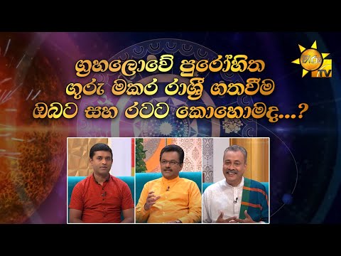 Hiru TV