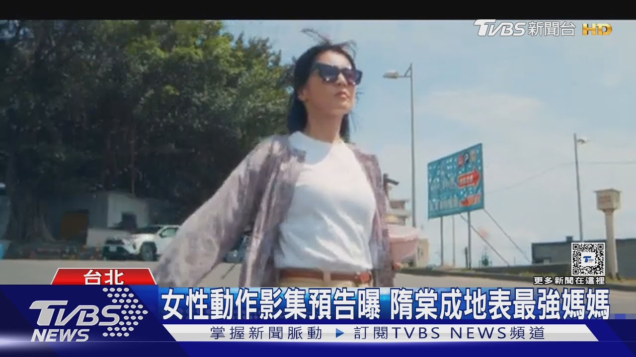 隋棠、王陽明成台版史密斯夫婦! 揪曾沛慈、周采詩組團