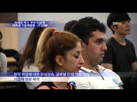 아세안 국가 우수 이공계 대학생 초청 기업체방문