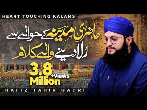New Ramzan Kalam | Top Best 5 Naats | Audio Juke Box | Hafiz Tahir Qadri