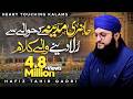 New Ramzan Kalam Top Best 5 Naats Audio Juke Box Hafiz Tahir Qadri