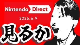 【NintendoDirect反応動画】ダスクブラッドの続報を期待していたところまさかのキングダムハーツ新トレーラーに意表を突かれてしまう男