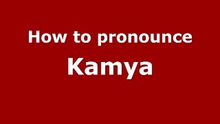 How to pronounce Kamya
