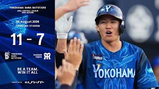 2026.8.5ハイライト【DeNA vs 阪神】2回に筒香選手の2ランで同点とすると、宮下選手の2ランで勝ち越し！6回には打者一巡の猛攻！先発東選手も7回3失点と試合を作り、4連勝を飾った！