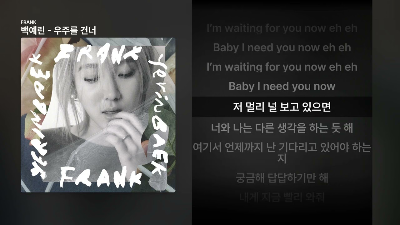 우주를 건너