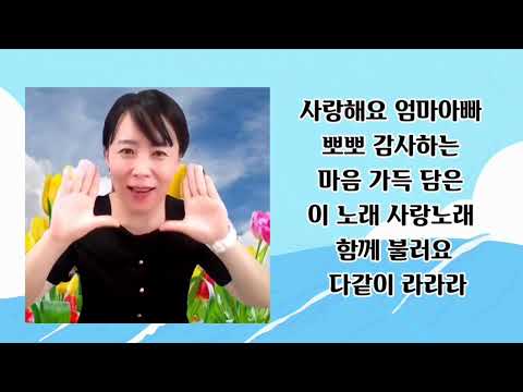 다함께 라라라 합창