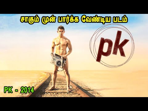 pk tamil dubbed movie download pk tamil dubbed movie download