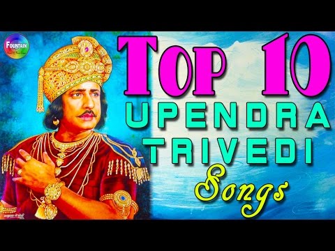 Top 10 Upendra Trivedi Gujarati Songs | Gujarati Movie Songs | Old Gujarati Songs