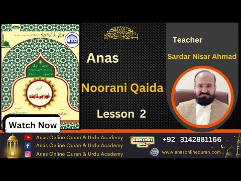 Anas Noorani Qaida | Lesson 2 | Sardar Nisar Ahmad