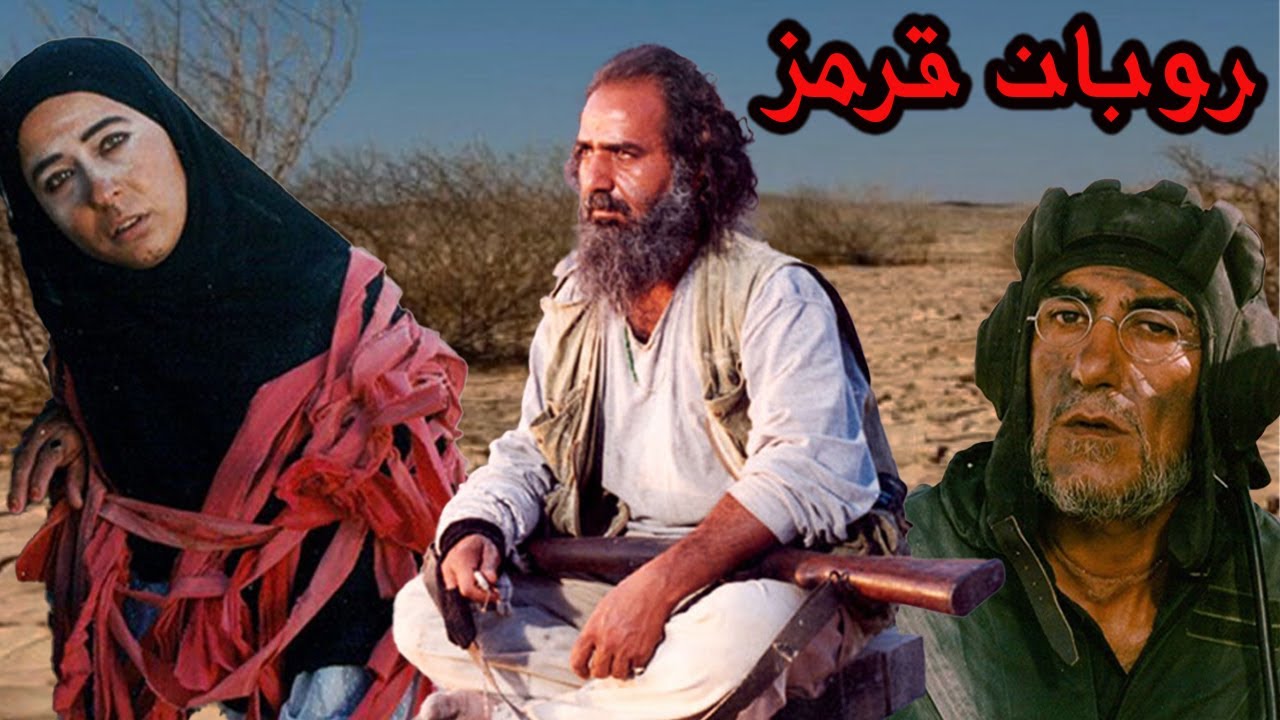 روبان قرمزبا حضور پرویز پرستویی