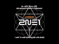 2NE1 - If I Were You (살아 봤으면 해) [English subs ...