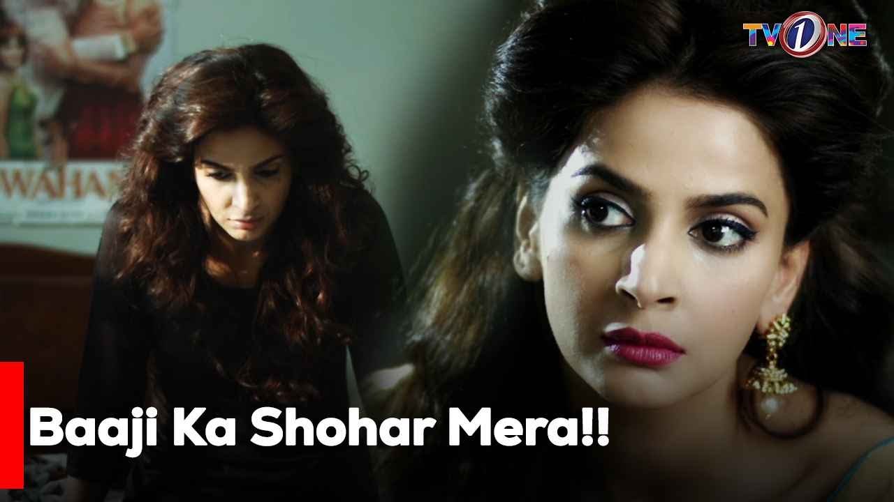 Baaji Ka Shohar Mera!!  | Saba Qamar | Mikaal Zulfiqar | Meera | Tv One |