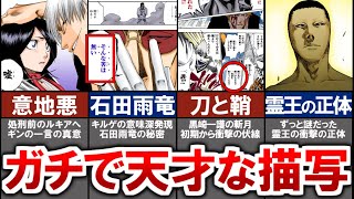 ブリーチ バンビエッタ Watch Hd Mp4 Videos Download Free