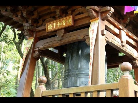 2015-07-11 15:59 世界和平鐘-仙佛寺