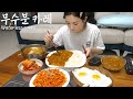 Real Mukbang Waterless Healthy Curry Made With Vegetable Stock Soybean Soup