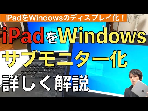 2番目のモニターを接続: 携帯電話とタブレットを画面として使用