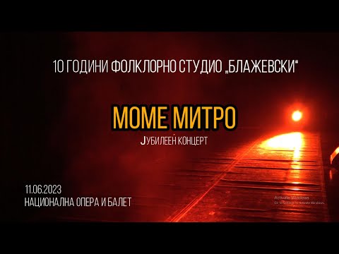 F. S. „BLAZHEVSKI“ - Mome Mitro - fragment ( 10 godini jubilej )