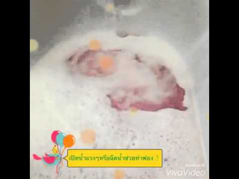 คลิกเพื่อดูคลิปวิดีโอ