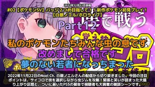 【Noel Ch. 白銀ノエル】「サイコロで技選択！虫ジム攻略で大盛り上がり」 part12
