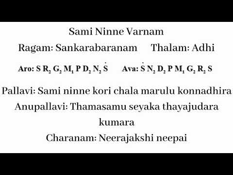 Sami ninne Varnam (Swaram - full rendition) | Sankarabaranam - Adhi thalam