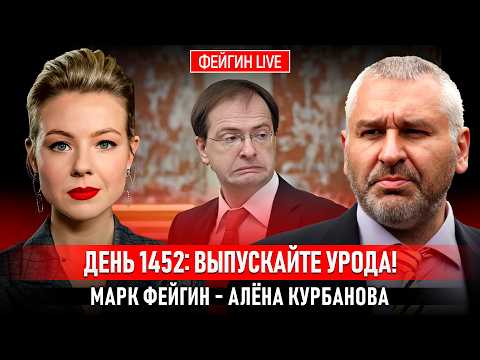 ДЕНЬ 1452: ВЫПУСКАЙТЕ УРОДА! @Kurbanova_LIVE