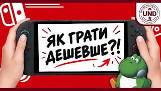 Як купувати ігри для Nintendo з України у 2026 — гайд UND