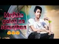 Mujhko Galat Na Samajhna Main Nahi Badal Awara Dil Ki Deew Baazigar O Baazigar 2021 Ka Status