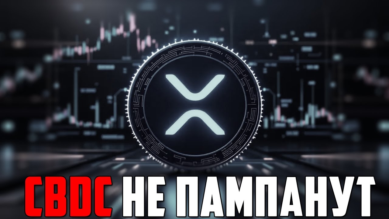 XRP ЗАКРЕПИЛСЯ НИЖЕ 2$ = МЕДВЕЖИЙ ТРЕНД НАЧАТ? RIPPLE ТЕРПИТ КРАХ НА ФОНЕ РЕГУЛЯЦИИ
