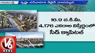 AP Capital | Singapore Submits Master Plan to Chandra Babu Naidu | V6 News