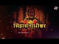 Shivjayanti WhatsApp Status Best Shivstetus2020