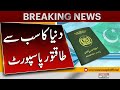 World's Most Powerful Passport | What Is The Rank Of Pakistan? | Express News