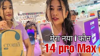 || 14 Pro Max😍 | Iphone | Kannu’s Life ||